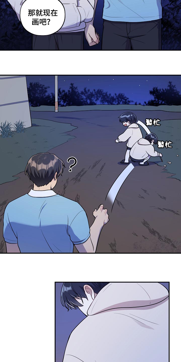 社死怎么办漫画,第42章：散步3图