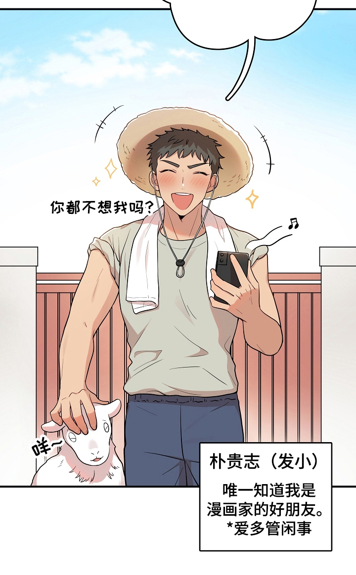 社死进行时漫画,第1章：回家5图