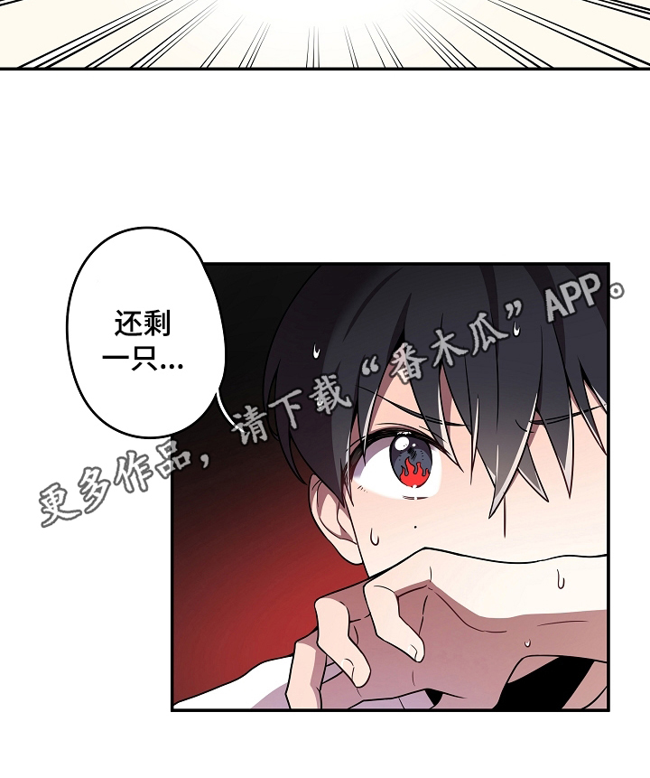 社死进行时漫画,第7章：掏鸡蛋5图