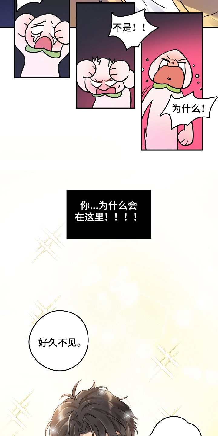 社死进行时漫画,第2章：初恋2图
