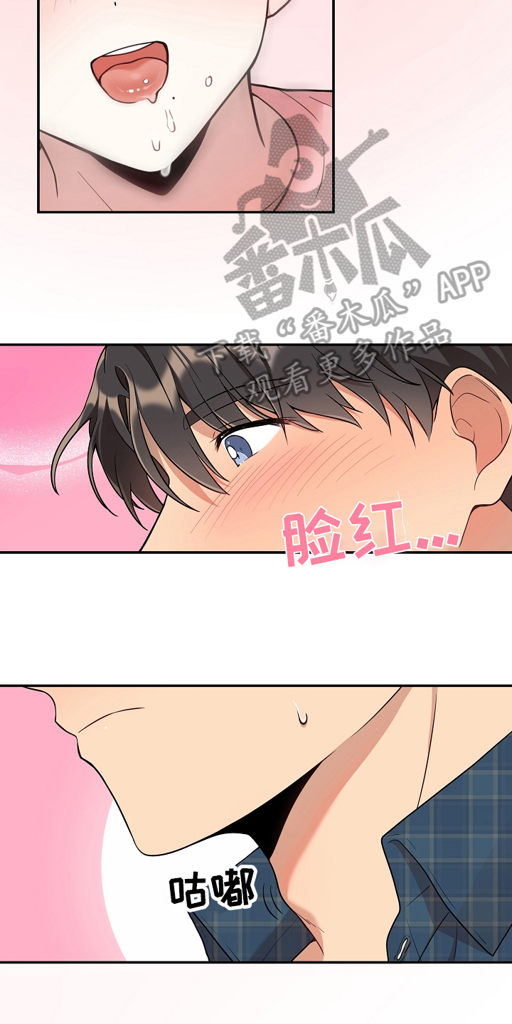 社死进行时漫画,第17章：照顾5图