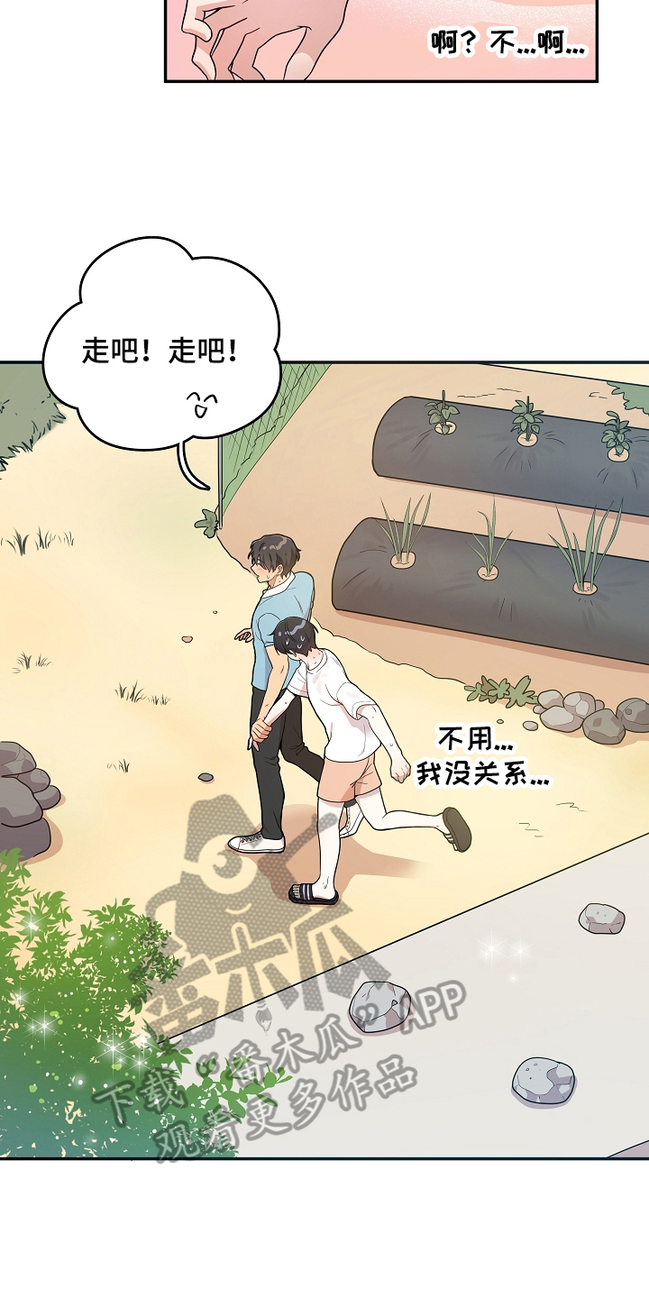 社死进行时漫画,第8章：帮忙2图