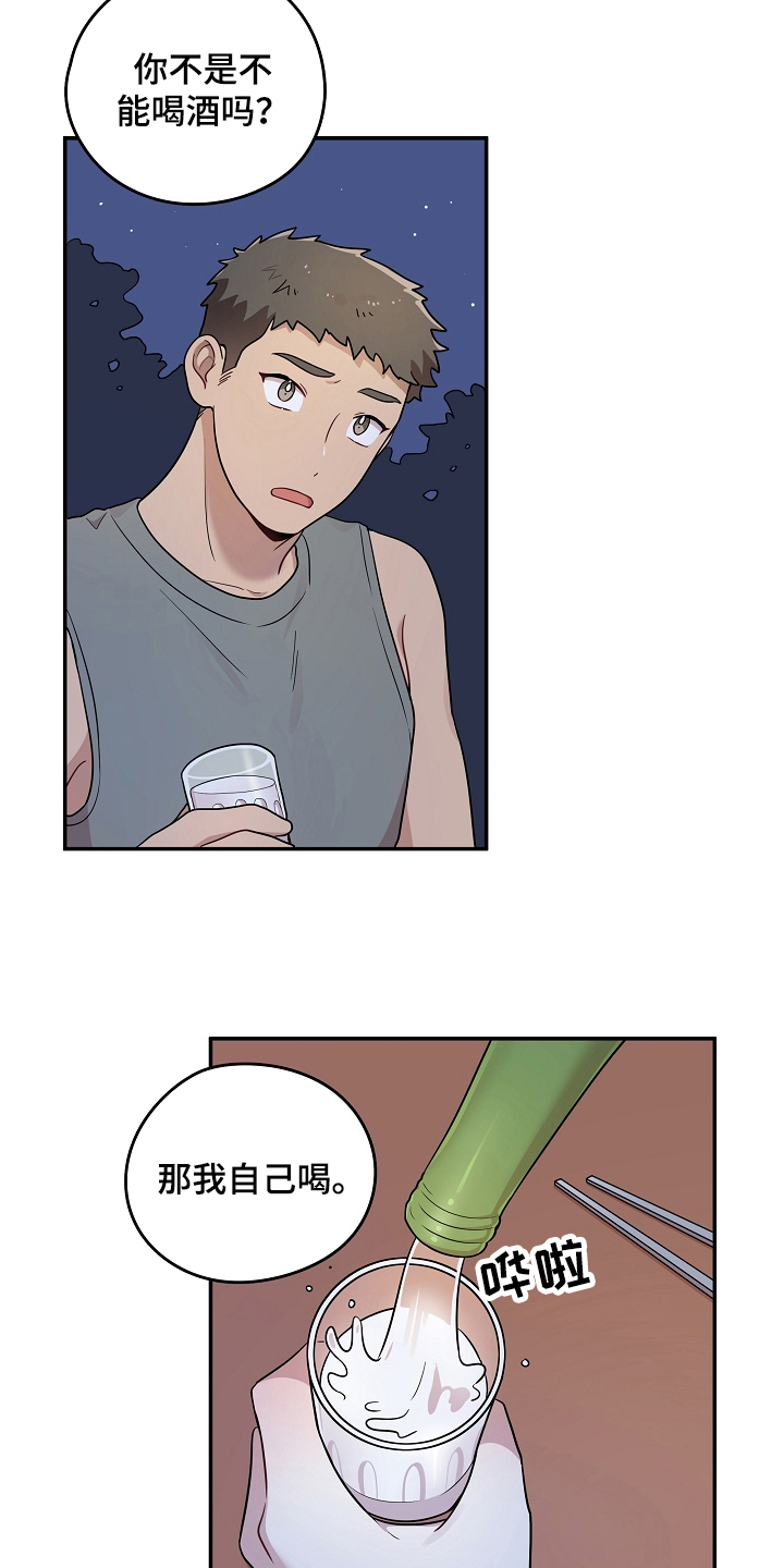 社死进行时漫画,第14章：尴尬2图