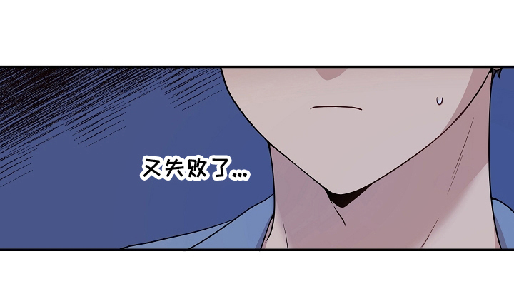 社死进行时漫画,第13章：回避4图