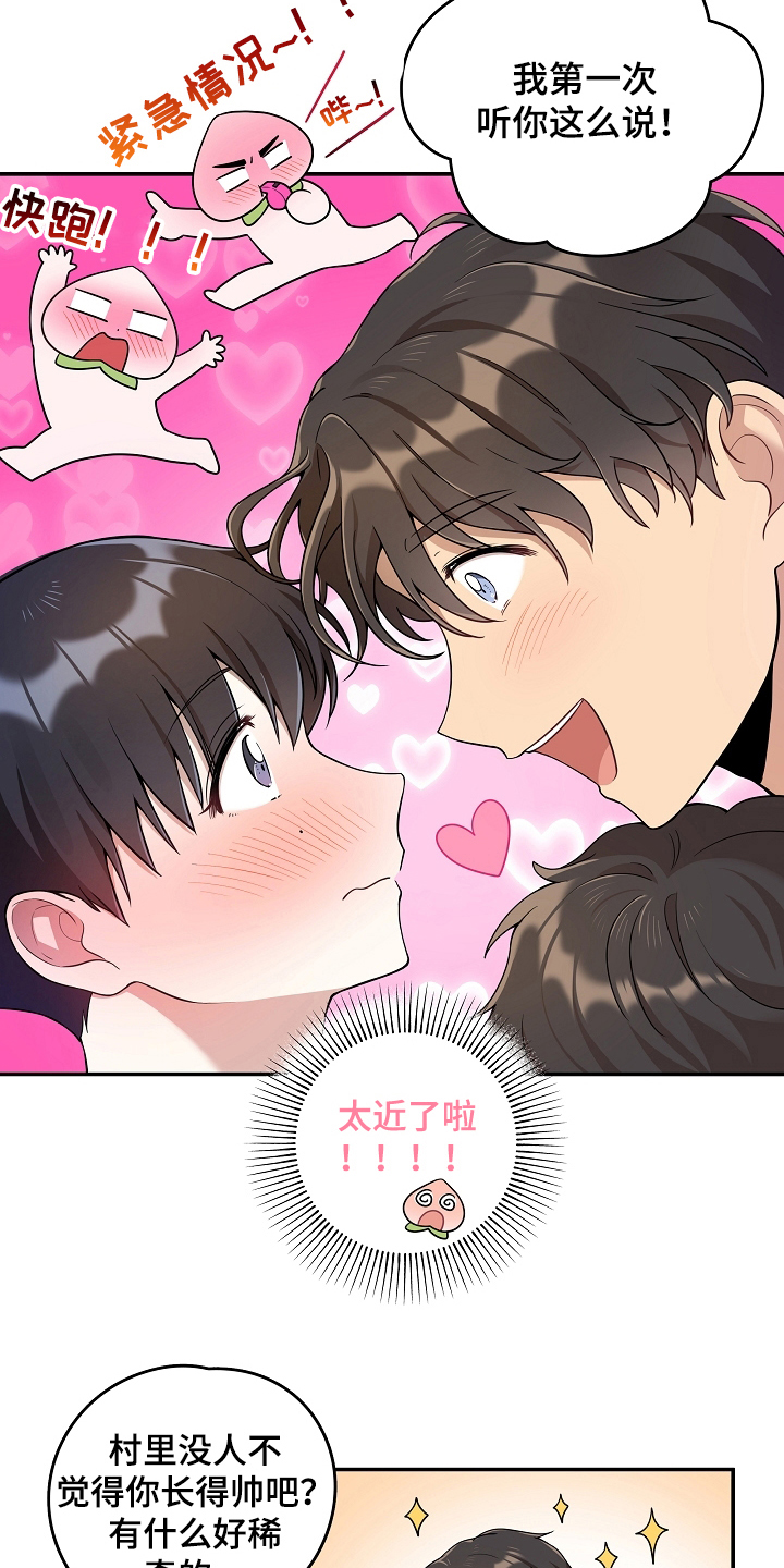 社死进行时漫画,第13章：回避2图