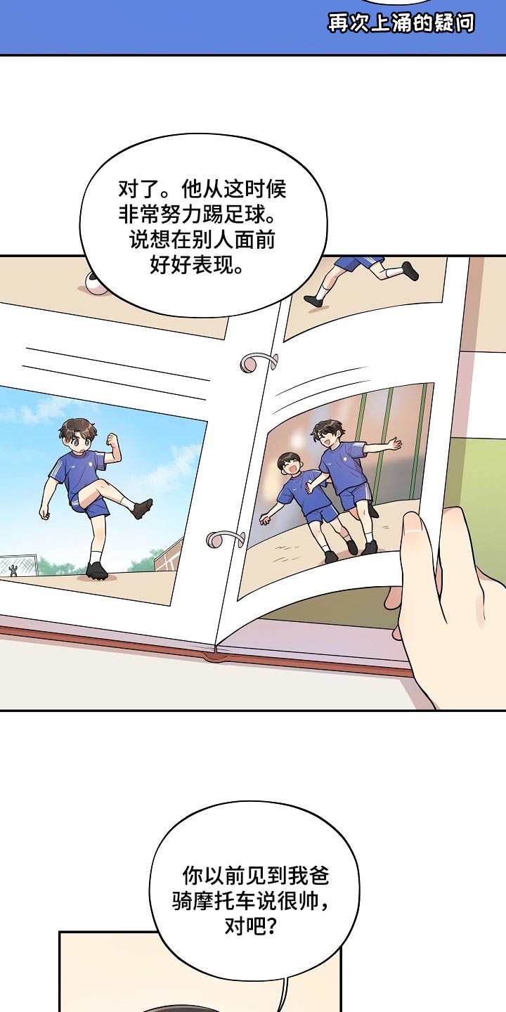 社死进行时漫画免费漫画,第40章：痴情1图