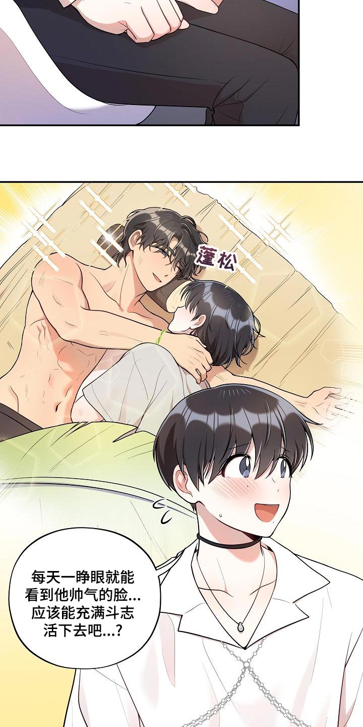 社死进行时漫画,第50章：【番外】这是游戏3图