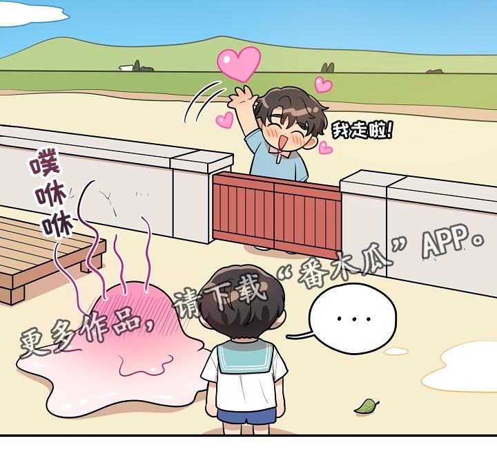 社死怎么办漫画,第38章：我会很想你的3图