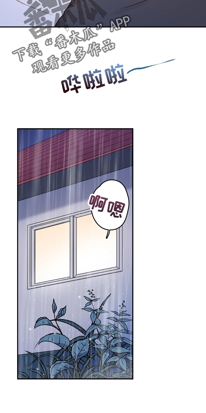 社死进行时漫画,第30章：还想要更多4图