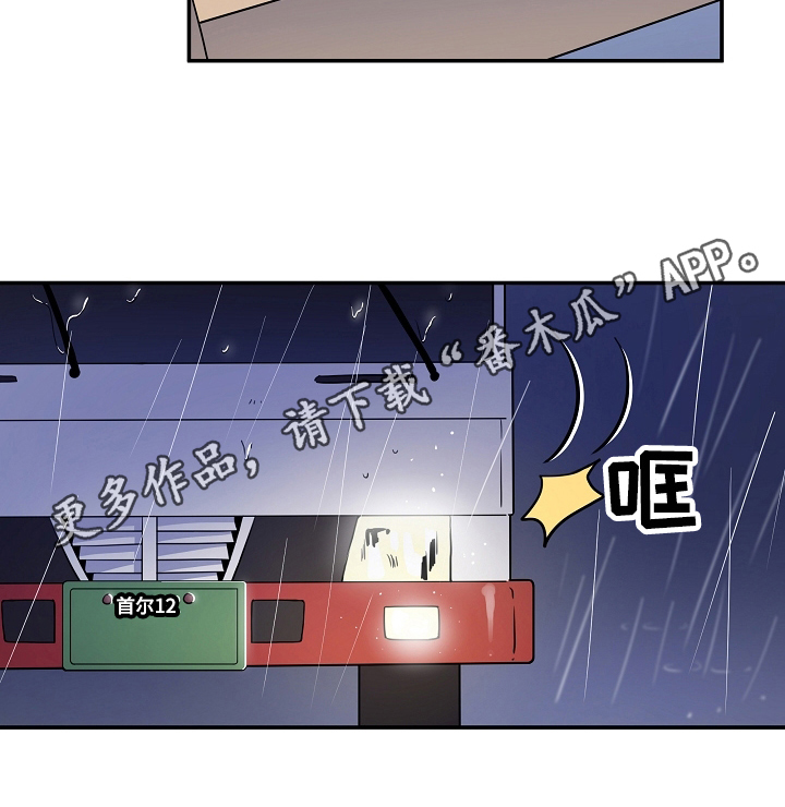 社死进行时漫画,第4章：快递4图