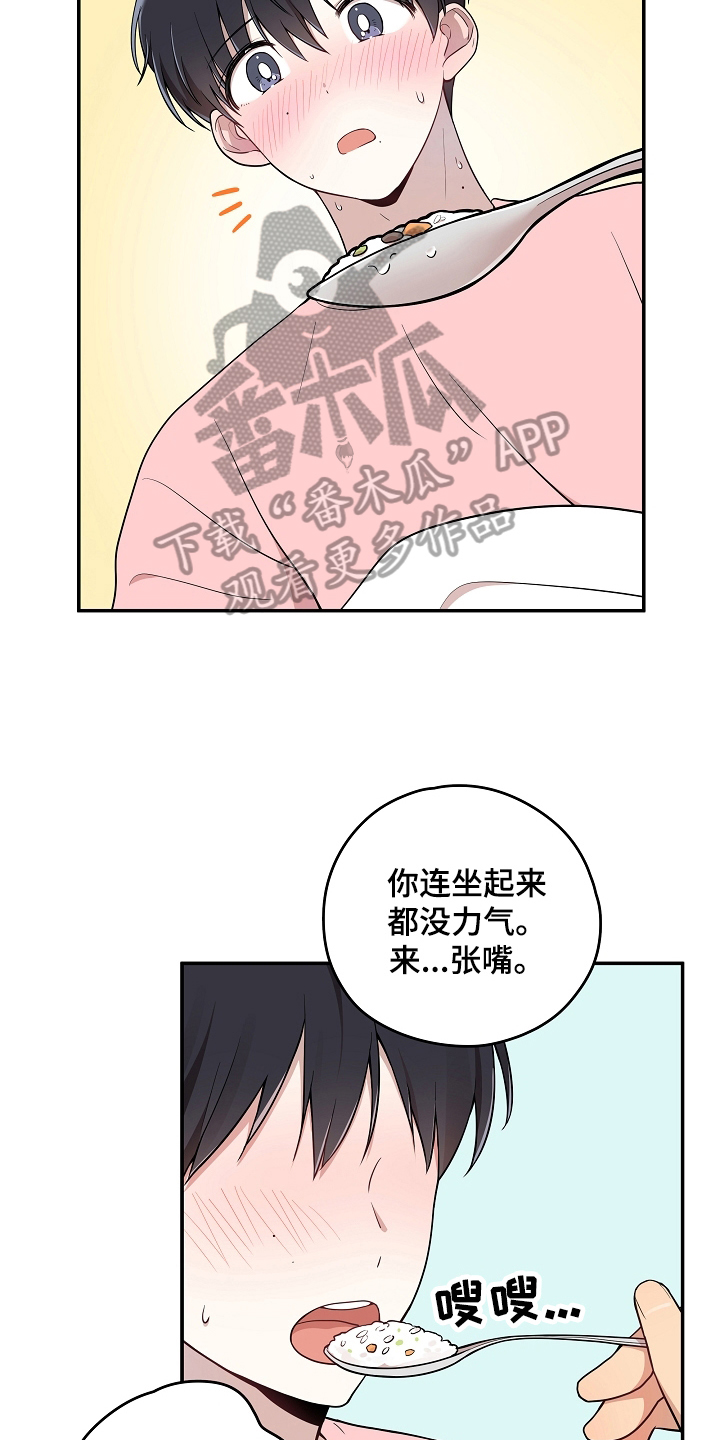 社死进行时漫画,第17章：照顾2图