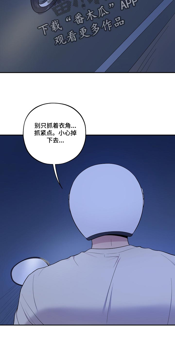 社死进行时漫画,第27章：漏水2图