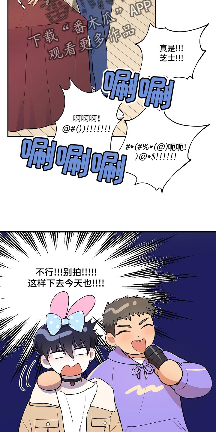 社死怎么办漫画,第48章：【番外】粉丝签名会2图