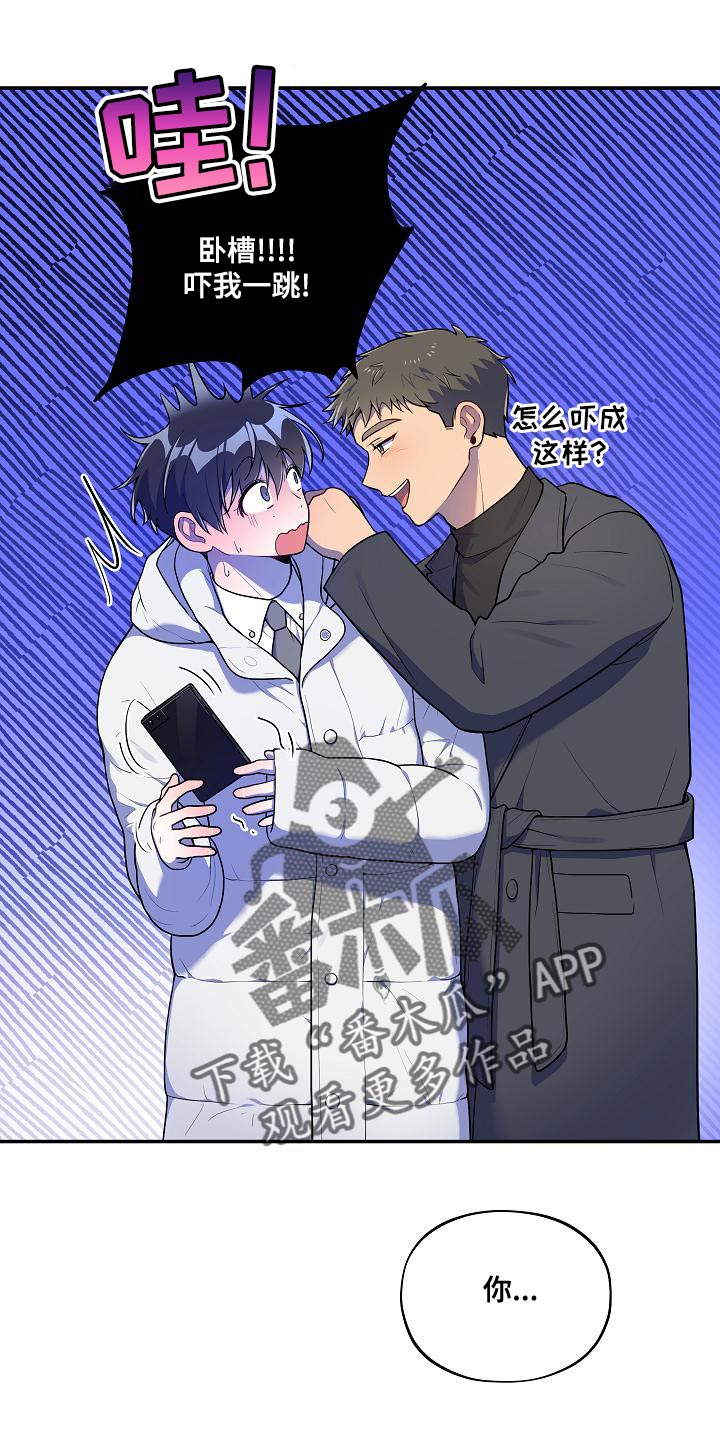 社死怎么办漫画,第53章：【番外】反差萌3图