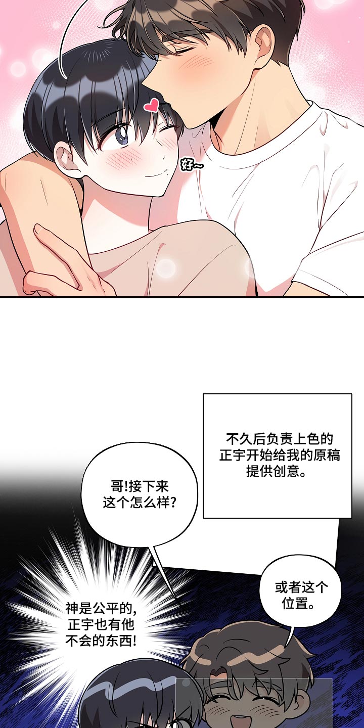 社死是什么意思漫画,第47章：你也贪心一点（完结）3图