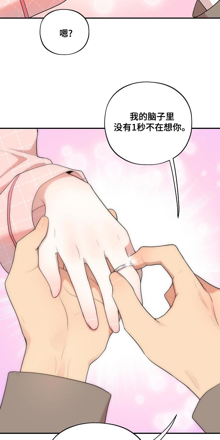 社死怎么办漫画,第57章：【番外】我们也不能输（完结）1图