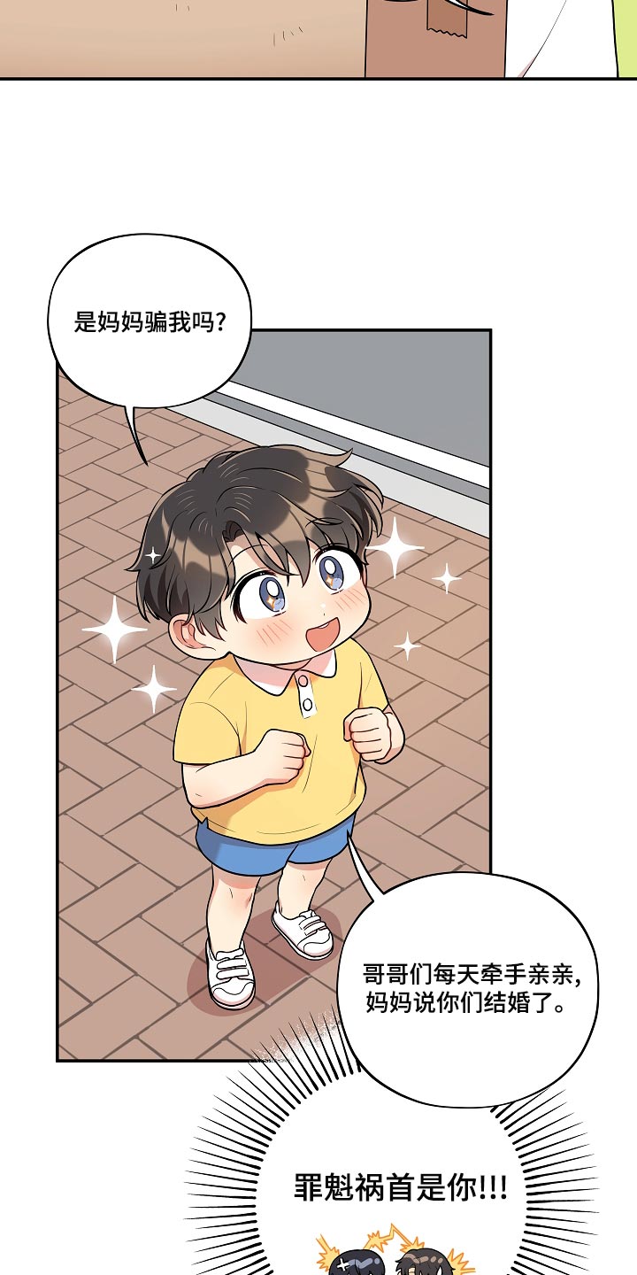 社死进行时漫画,第47章：你也贪心一点（完结）4图