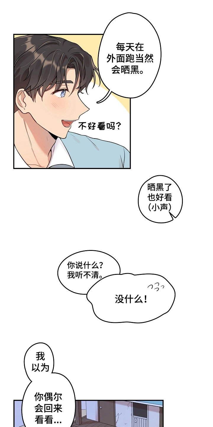 社死进行时漫画,第4章：快递1图