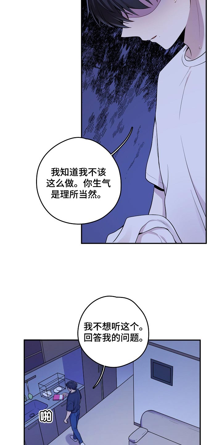 社死进行时漫画,第29章：同样的想法5图