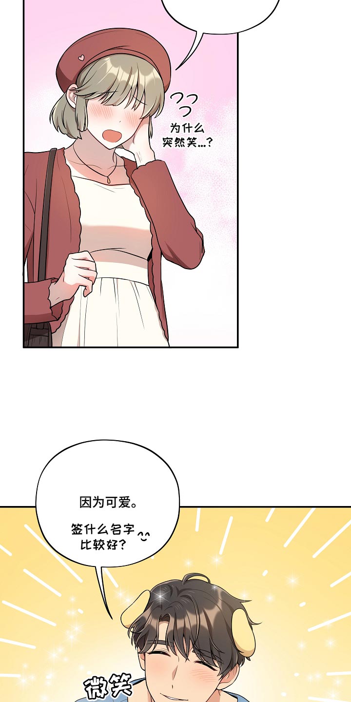 社死怎么办漫画,第48章：【番外】粉丝签名会4图