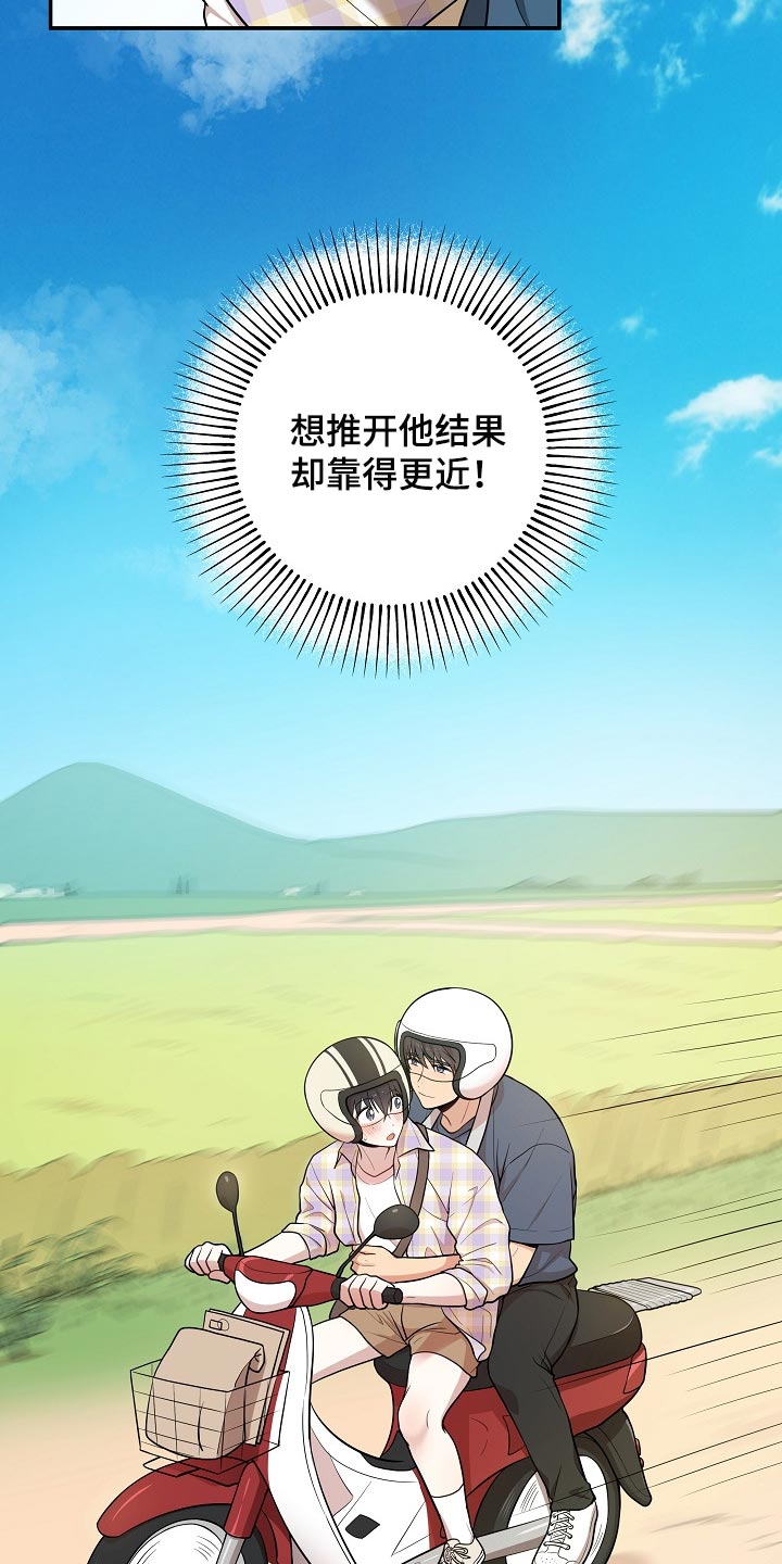 社死进行时漫画,第21章：共有财产2图