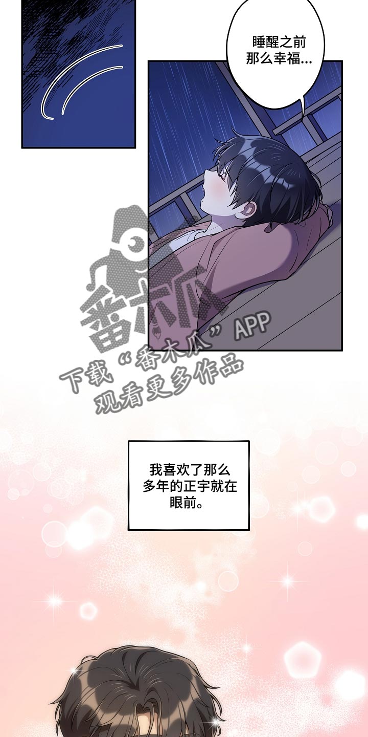 社死进行时漫画,第33章：你到底在哪！4图