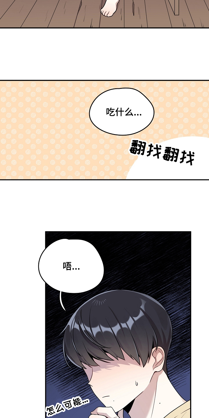 社死进行时漫画,第6章：社死3图