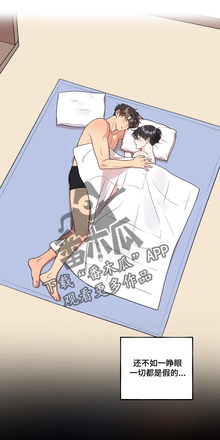 社死进行时漫画,第33章：你到底在哪！2图