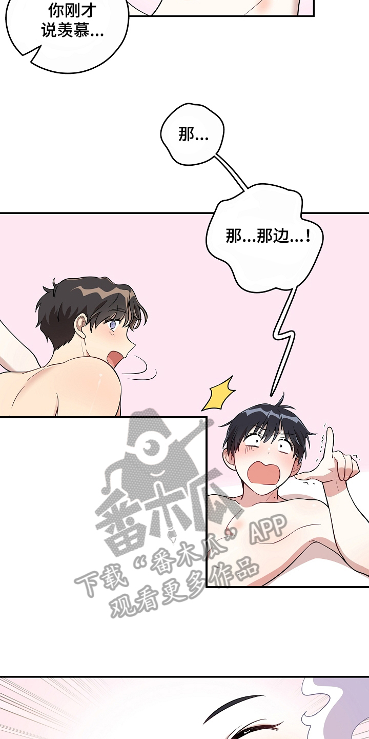 社死怎么办漫画,第14章：尴尬3图