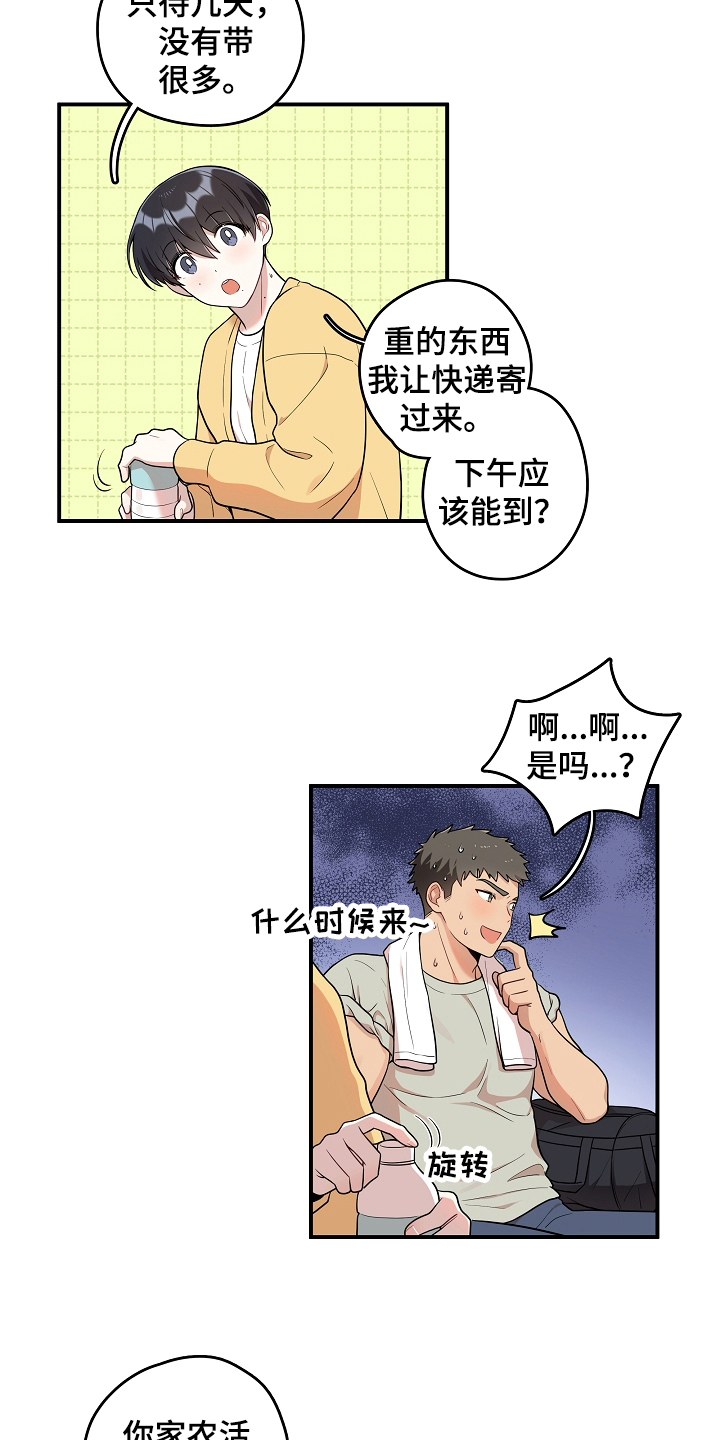 社死进行时漫画,第2章：初恋5图