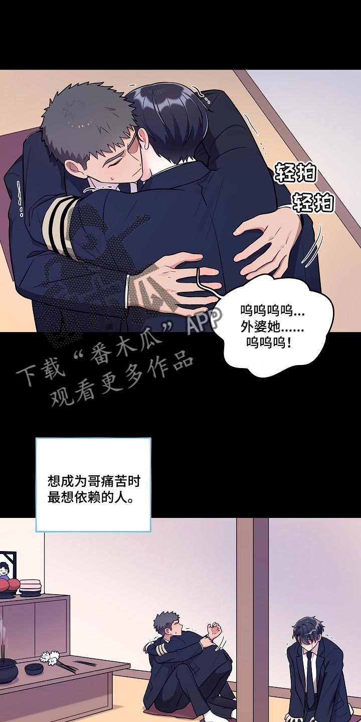 社死进行时漫画,第35章：忘不了他3图