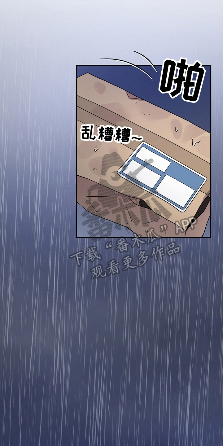 社死进行时漫画,第5章：好奇3图