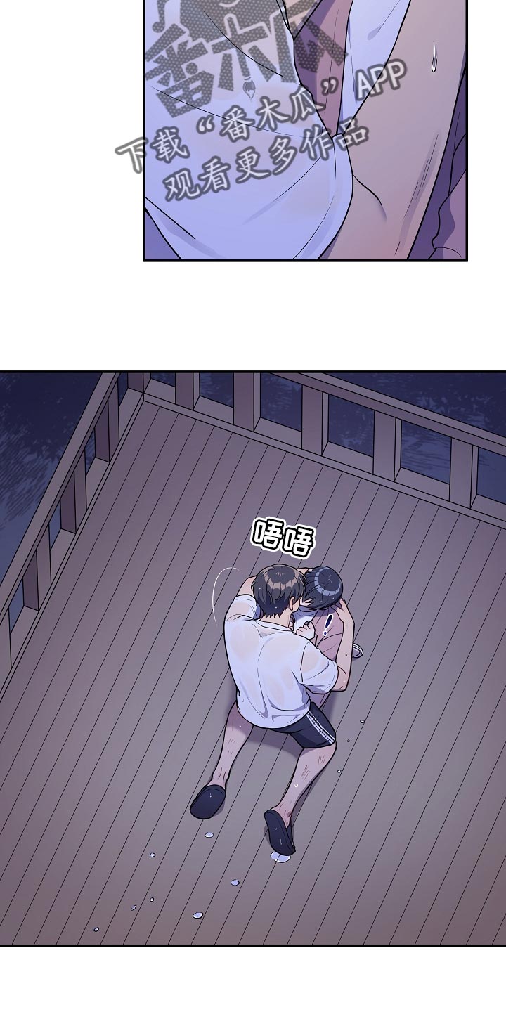 社死进行时漫画,第37章：表白1图