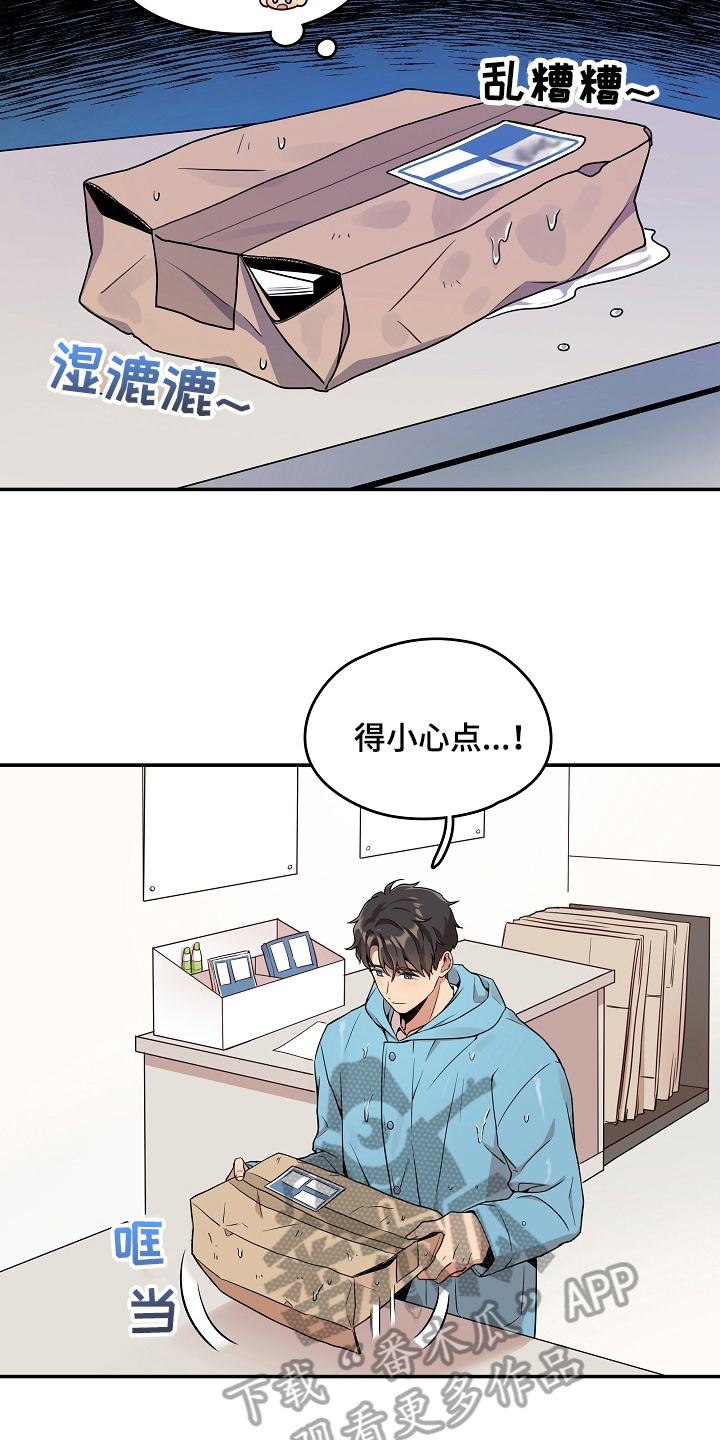 社死进行时漫画,第5章：好奇1图
