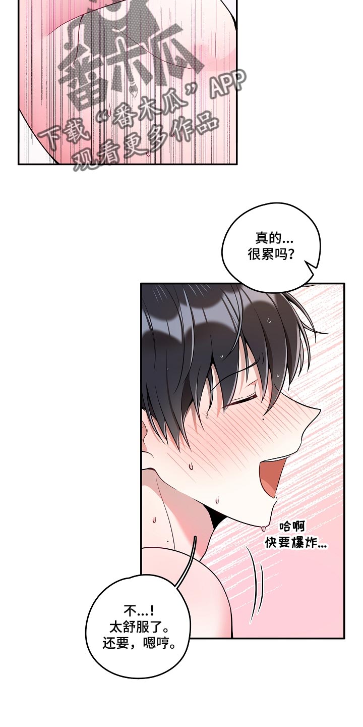 社死进行时韩漫漫画,第31章：只要不是梦5图