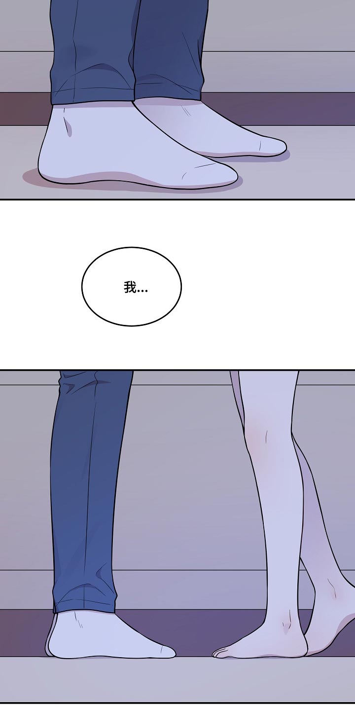 社死是什么梗漫画,第29章：同样的想法2图