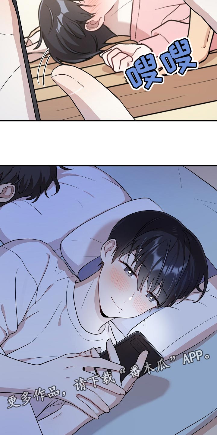 社死进行时漫画,第22章：你一点都不诚实1图
