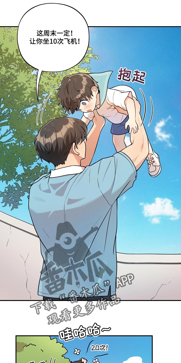 社死怎么办漫画,第38章：我会很想你的5图