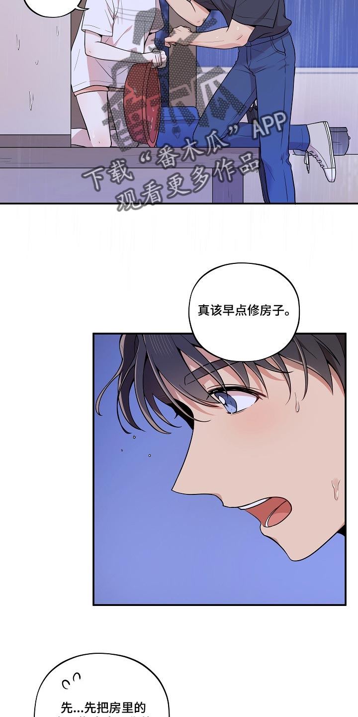 社死进行时漫画,第28章：冷漠的表情2图
