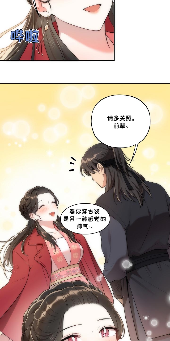 社死进行时漫画,第55章：【番外】被爆恋爱2图