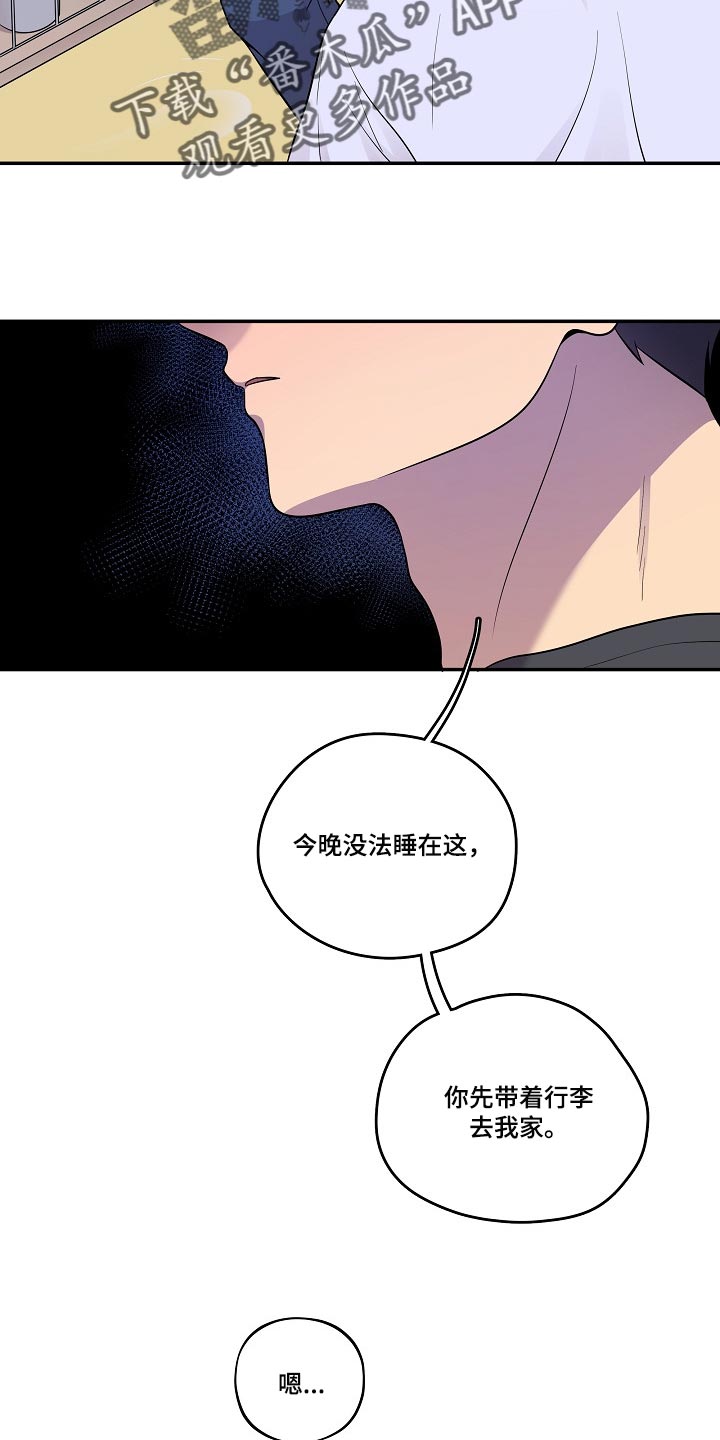 社死进行时漫画,第28章：冷漠的表情2图