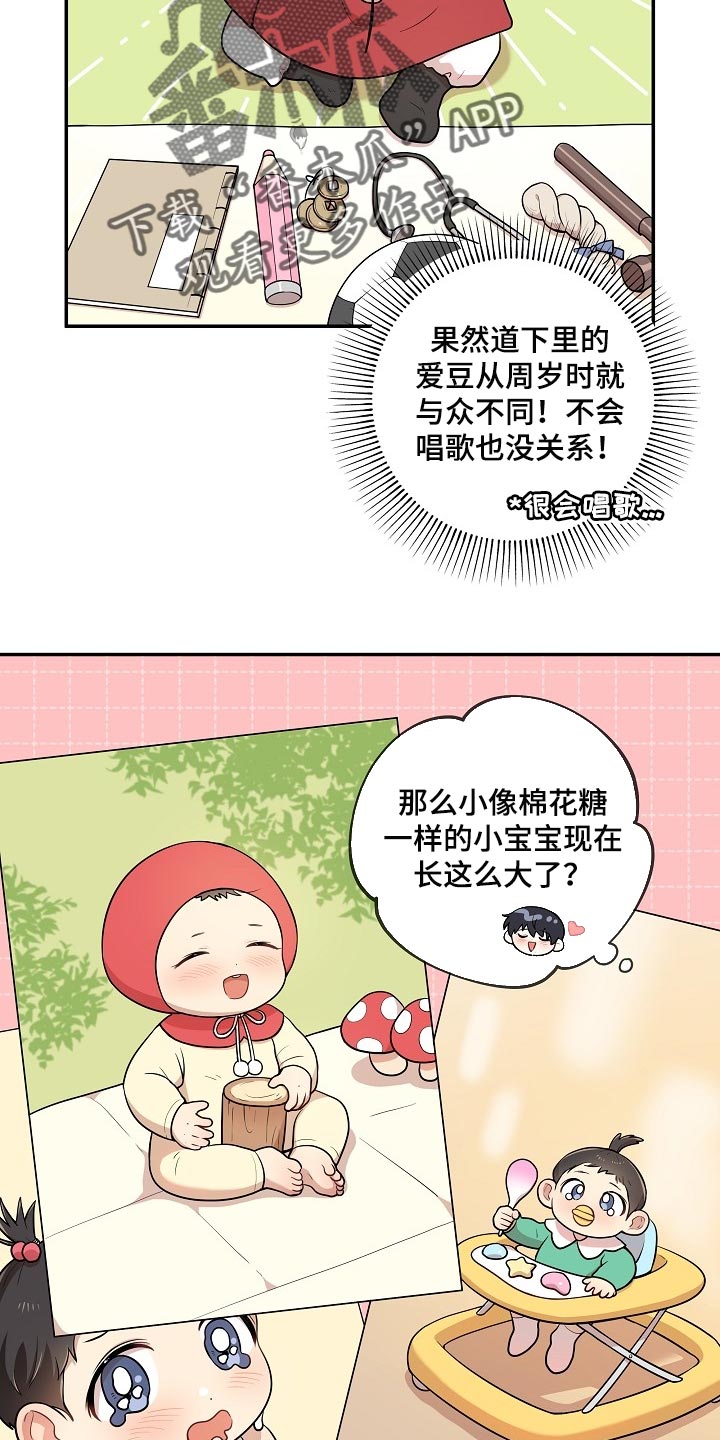 社死进行时漫画,第40章：痴情2图