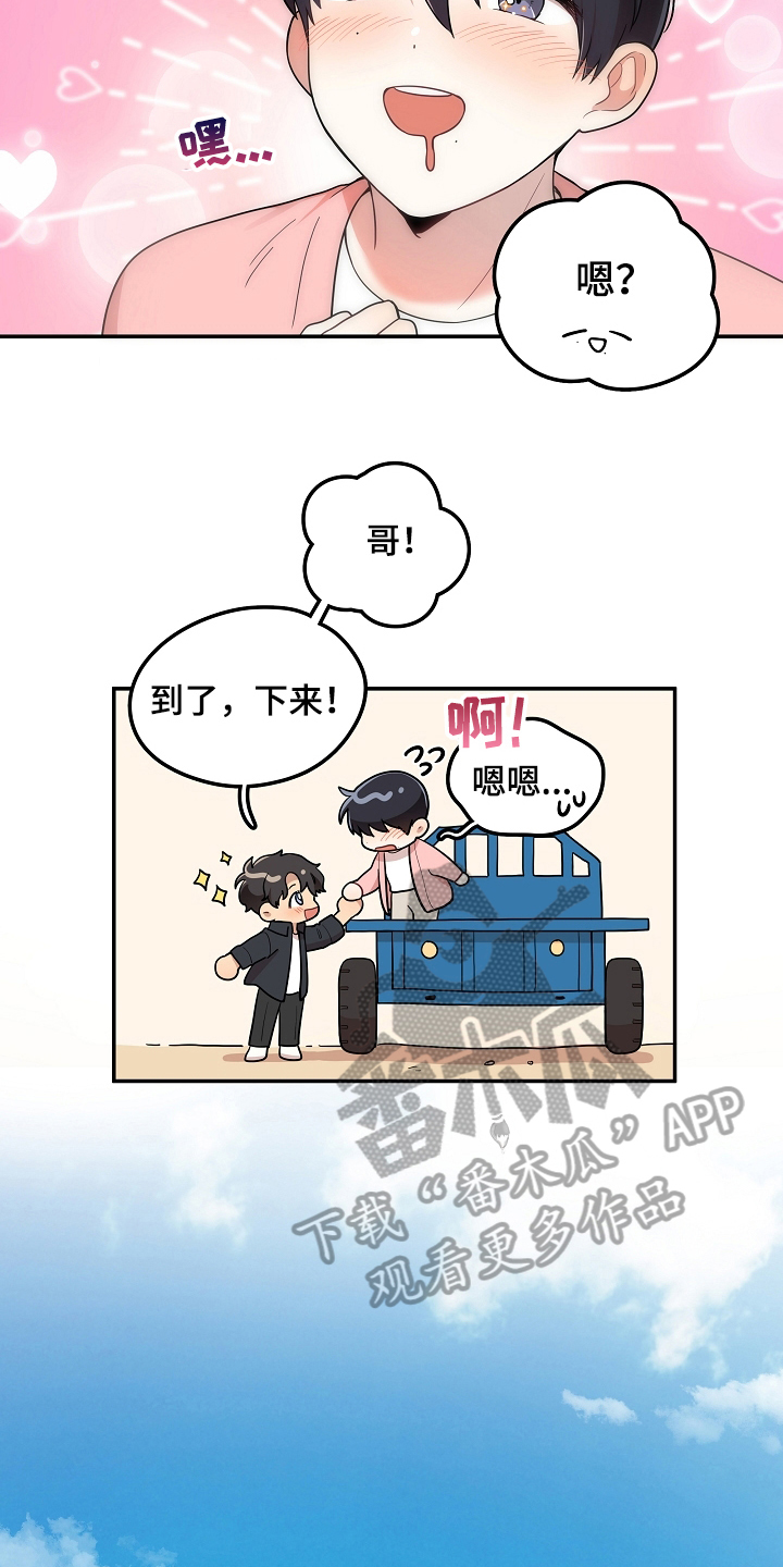 社死怎么办漫画,第11章：答应5图