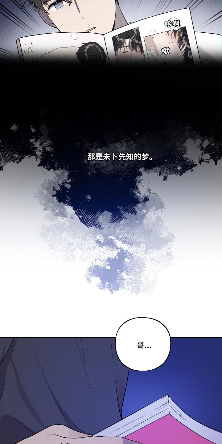 社死进行时漫画,第28章：冷漠的表情1图