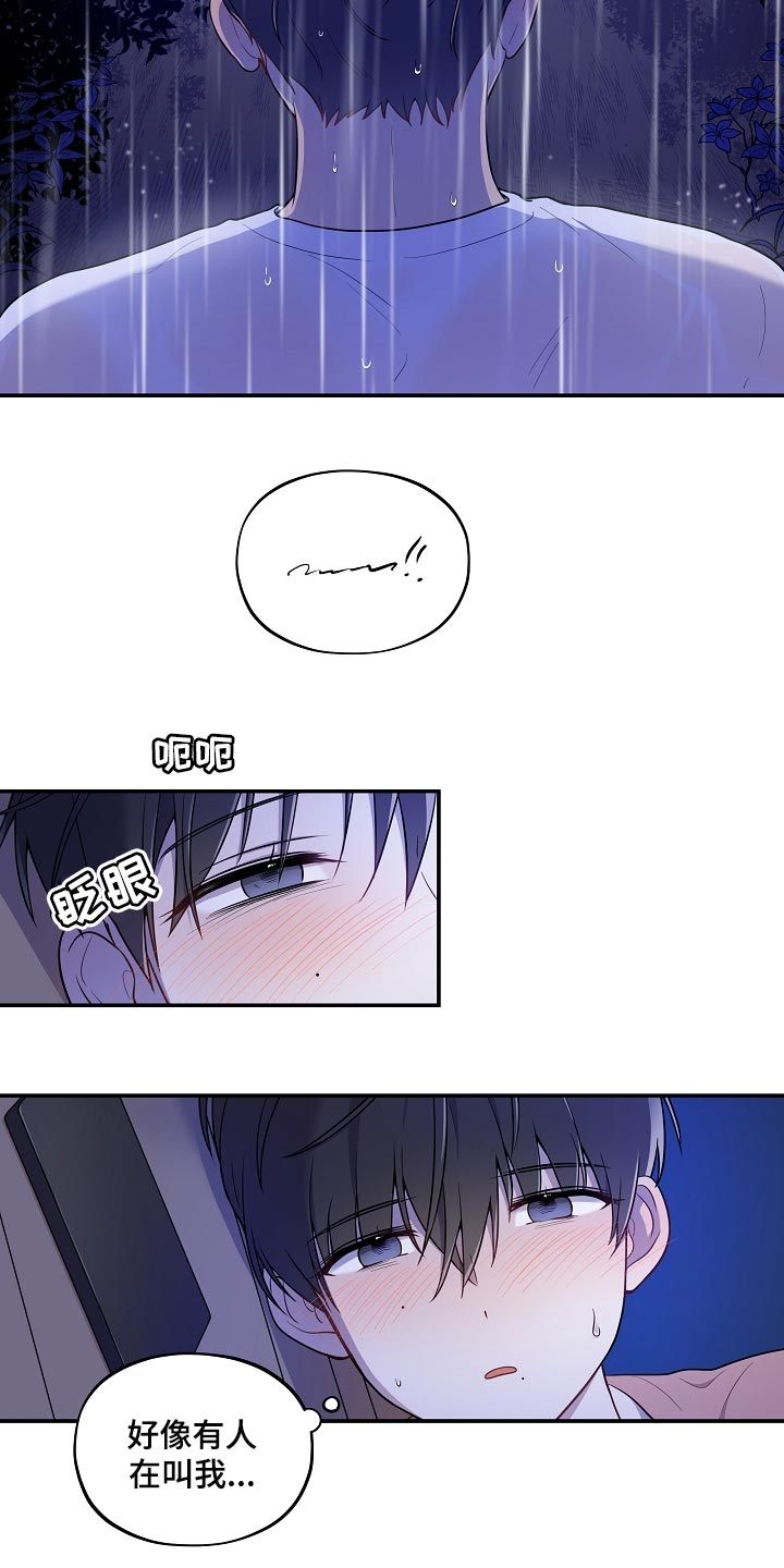 社死进行时漫画,第36章：我该拿你怎么办5图