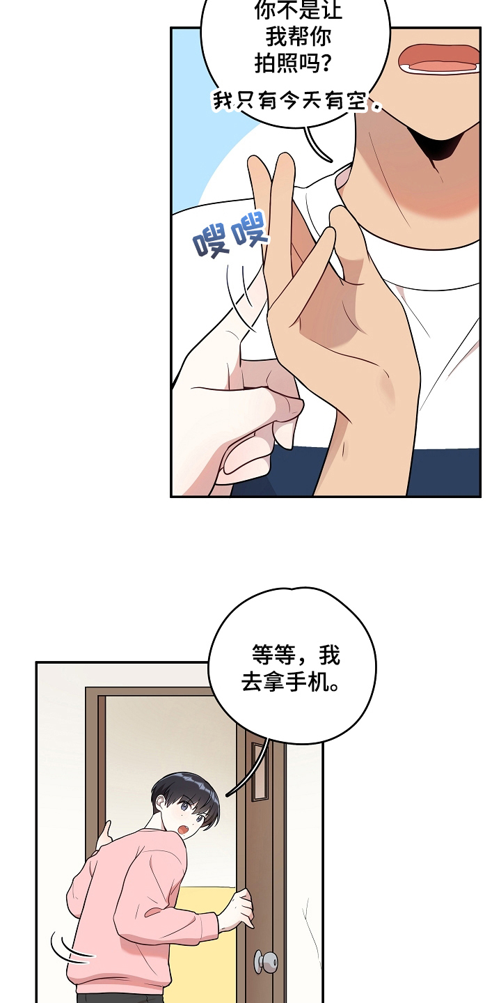 社死进行时漫画,第19章：拍照1图