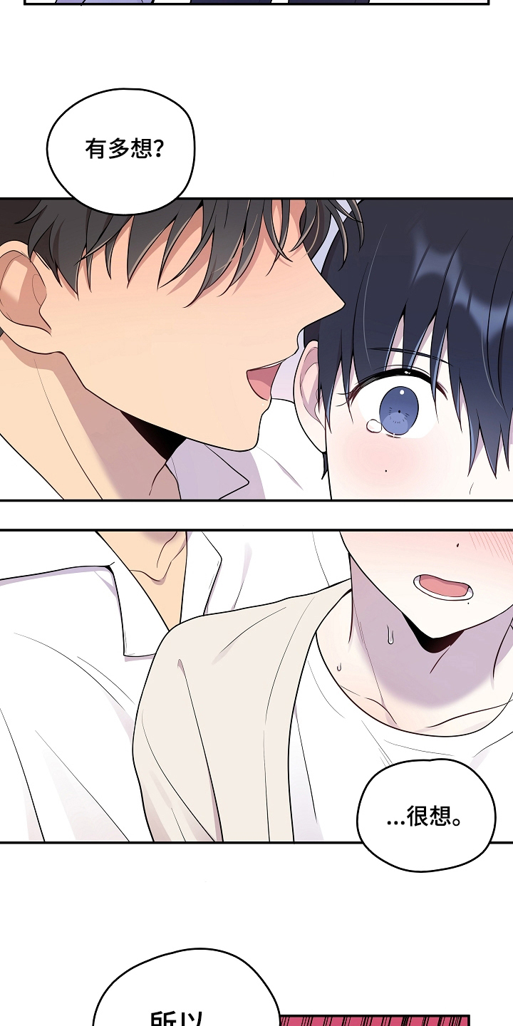 社死进行时漫画,第15章：一起玩3图