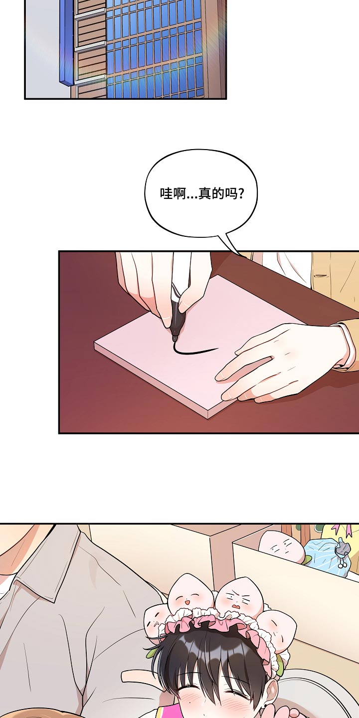 社死怎么办漫画,第48章：【番外】粉丝签名会1图