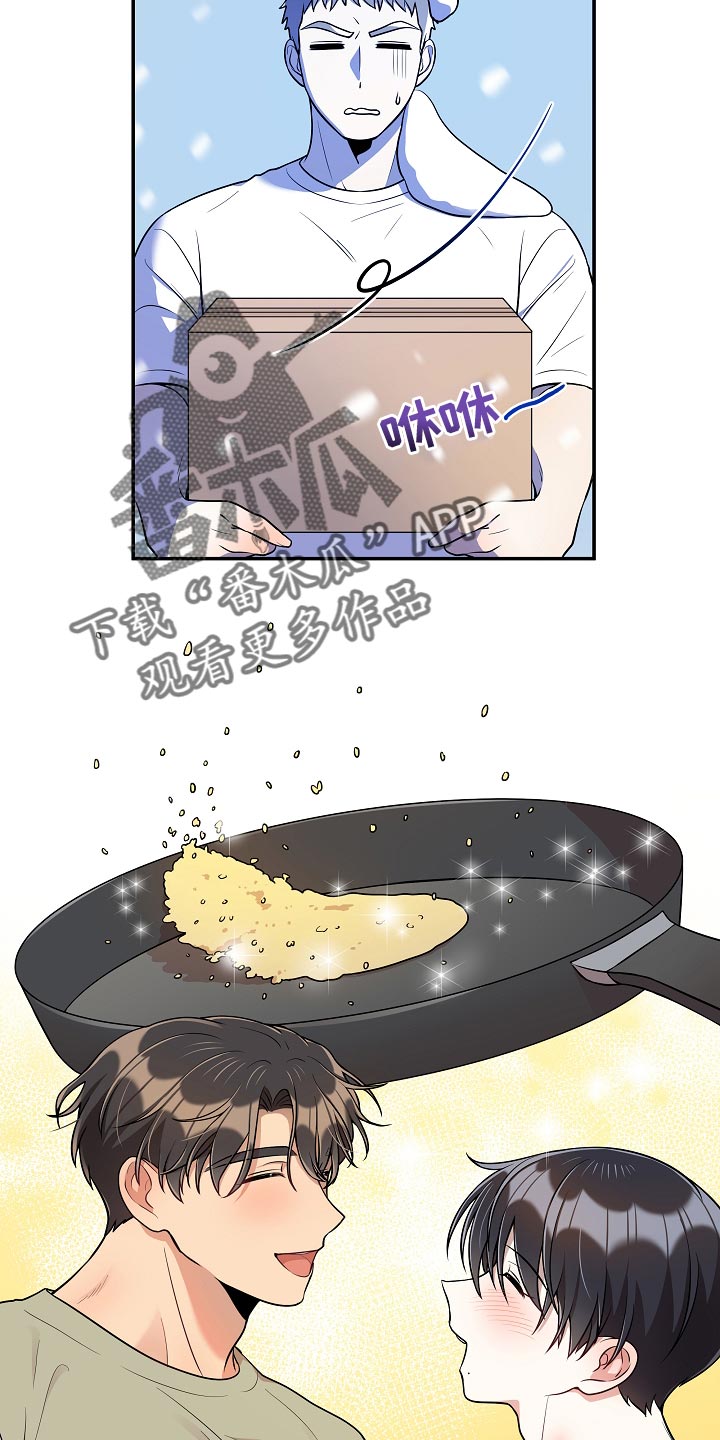 社死进行时漫画,第46章：我怎么会不知道？2图