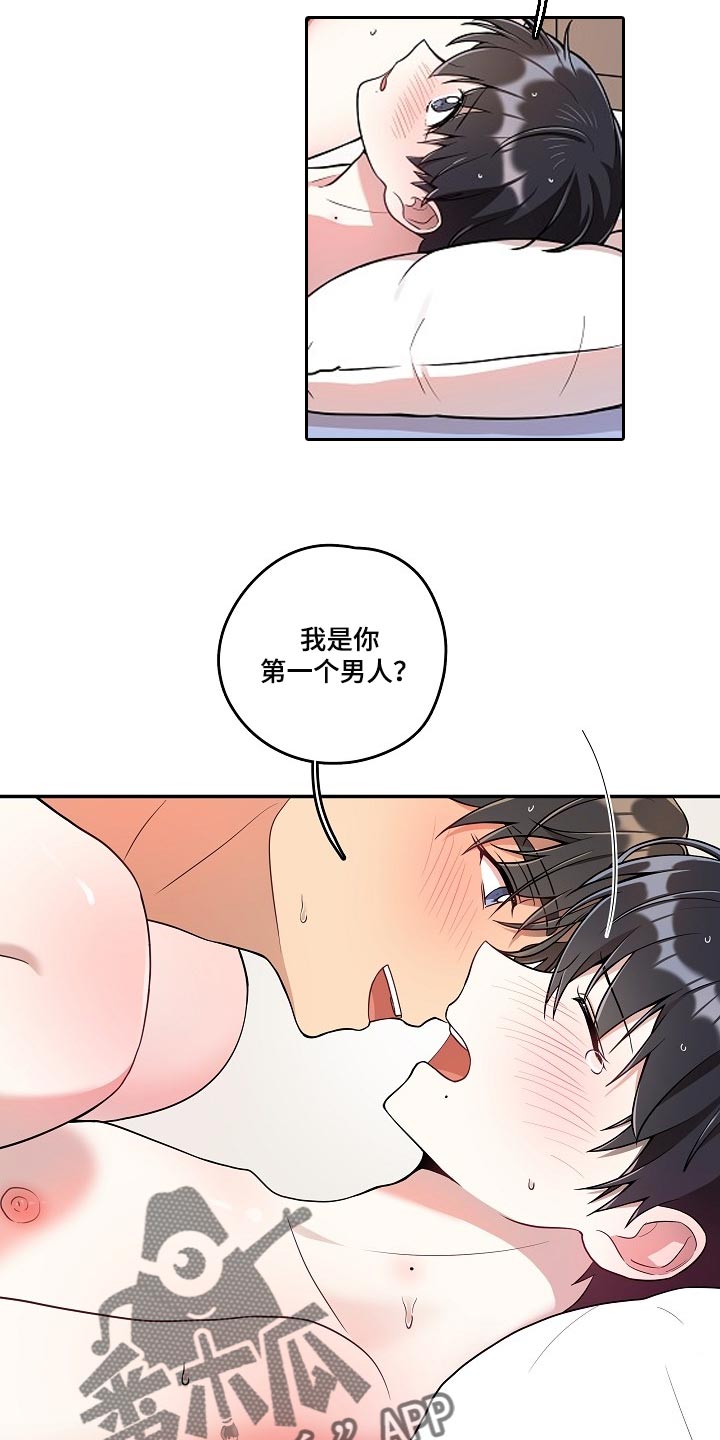 社死进行时漫画,第31章：只要不是梦1图